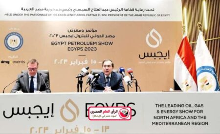 12 فبراير : الرئيس السيسي يفتتح معرض مصر الدولي للبترول ”إيجبس 2023” 18