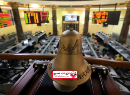 تراجع مؤشرات البورصة المصرية فى منتصف تعاملات اليوم الأحد 9