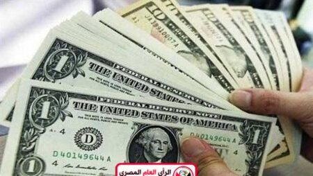 التعرف على سعر الدولار اليوم فى البنوك 20