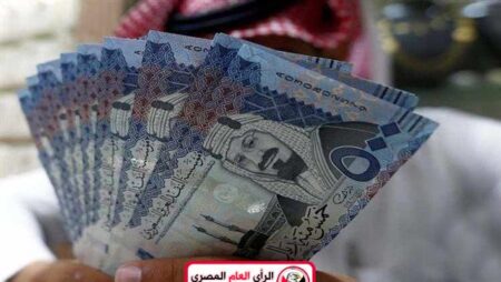 ارتفاع : سعر الريال السعودي أمام الجنيه بختام تعاملات اليوم 20