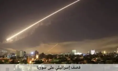 مصدر عسكري سوري :مقتل 5 وإصابة 15 في قصف إسرائيلي على دمشق اليوم 8