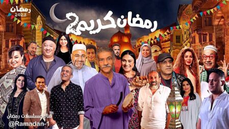 سيد رجب يكشف تفاصيل مسلسل رمضان كريم  1