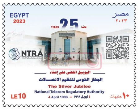 البريد المصري يصدر طابع بريد تذكاريًّا بمناسبة مرور ٢٥ عامًا على إنشاء الجهاز القومي لتنظيم الاتصالات 2