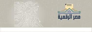 وزارة الاتصالات وتكنولوجيا المعلومات...مصر تشارك في مؤتمر الحكومة الرقمية 2023 المقام بلندن 4