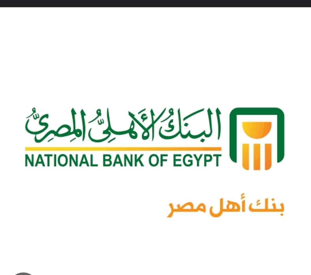 البنك الأهلي المصري ...للعام الثاني على التوالي حصوله على شهادة الجودة (ISO 9001/2015) 3
