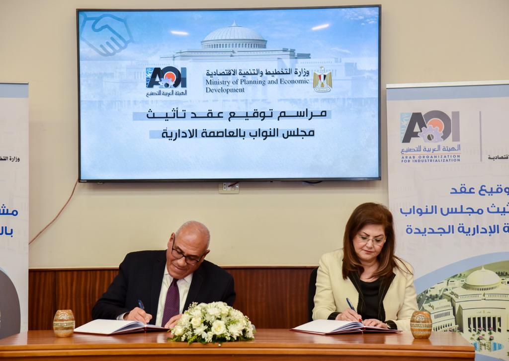 توقيع عقد تعاون بين الهيئة العربية للتصنيع ووزارة التخطيط والتنمية الإقتصادية 5