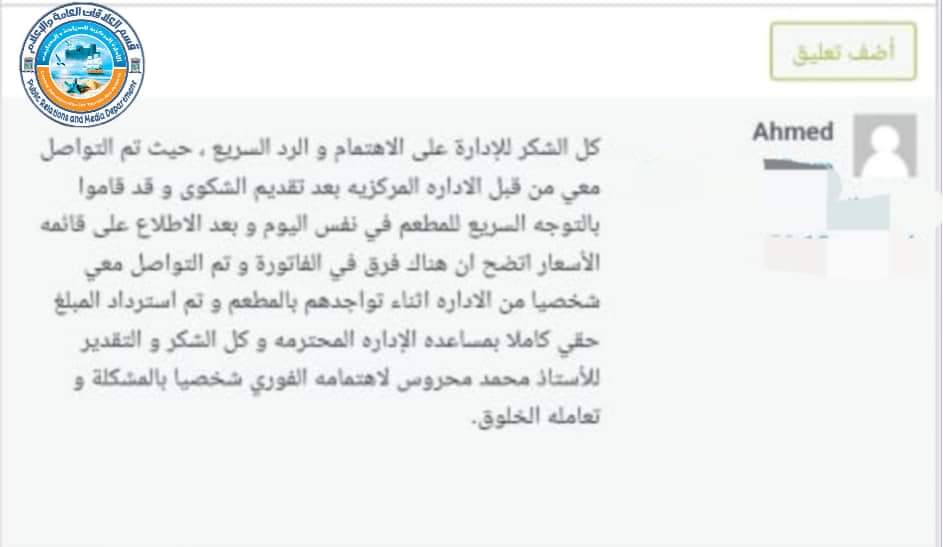 الإدارة المركزية للسياحة والمصايف بالأسكندرية ترد مبالغ محصلة دون حق من مطعم سمك شهير 4