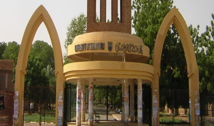 جامعة الخرطوم 