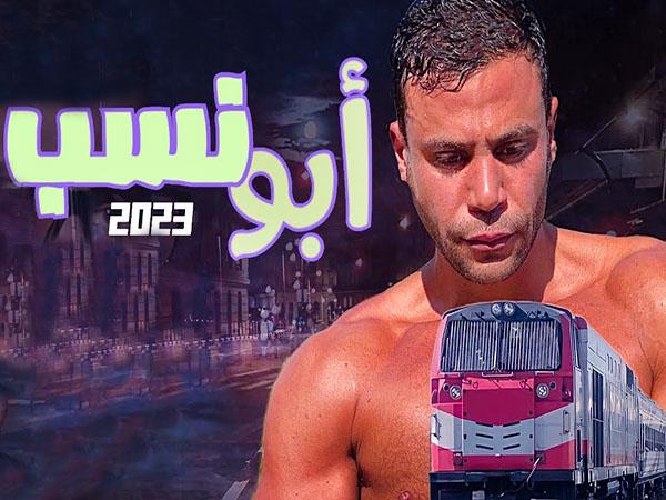 المخرج رامي إمام : العرض الأول لـ فيلم " أبو نسب " أغسطس القادم 2