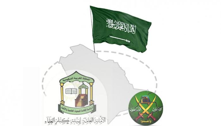 السعودية