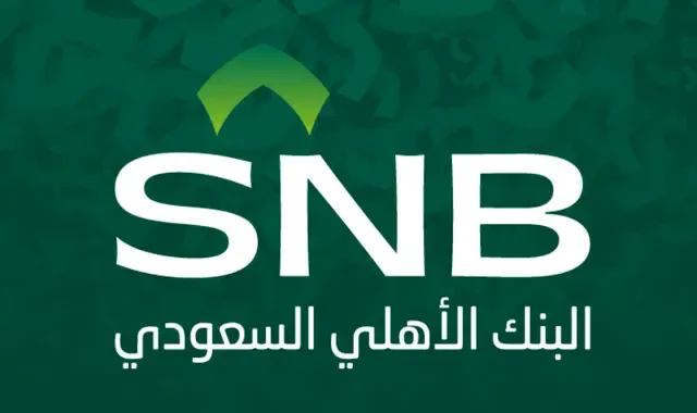 السعودية : ثلاثة من أصل عشر بنوك يعلنون انخفاض صافي إيرادات الفوائد 2