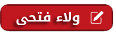 البنك الزراعي المصري يستعرض أحدث برامجه التمويلية لتنمية القطاع الزراعي وتحقيق التنمية الريفية بمعرض صحارى 3