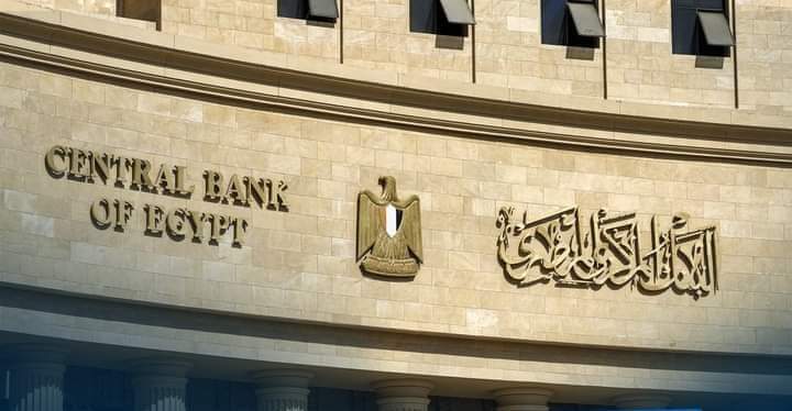 البنك المركزي يعلن تحرير سعر الدولار ليسجل 41,1 في بعض البنوك ورفع سعر الفائدة 6% 1