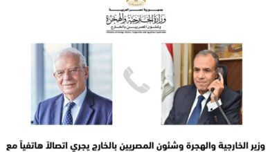 وزير الخارجية والهجرة وشئون المصريين بالخارج يجرى اتصالاً هاتفياً مع الممثل الأعلى للشئون الخارجية والسياسة الأمنية للاتحاد الأوروبى 4