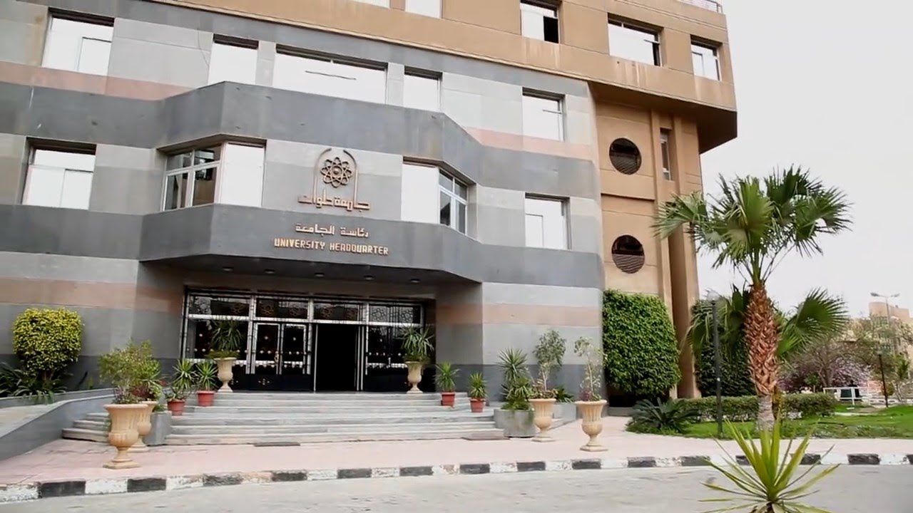 جامعة