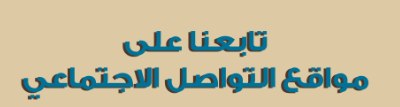 وزير التربية والتعليم يستعرض رؤية وخطة الوزارة لتطوير المنظومة التعليمية وتعزيز جودة التعليم 5