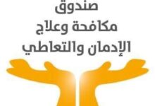 صندوق مكافحة الإدمان يحذر من تناول عقار GHB لغير الغرض المخصص له ..يفقد من يتناوله القدرة على المقاومة تماما وفقدان الوعى 7