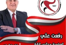 أندية الاسكندرية تدعم "رفعت "لعضوية الاتحاد المصري لكرة اليد