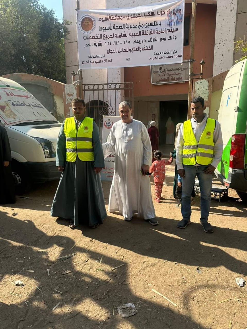 أمانة مركز أسيوط بحزب الشعب الجمهوري تشارك في القافلة الطبية المجانية للكشف على أهالي قرية العدر 5