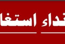 استغاثه لوزير الداخليه نحن في دوله القانون ...فمن يحميه من بلطجه الاستيلاء علي ممتلكاتي بمعاونه اميني شرطه قسم المرج أحدهما مفصول لسوء سلوكه 10