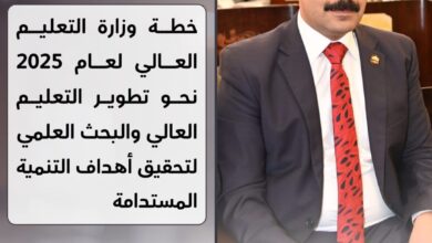 النائب احمد المصري: خطة وزارة التعليم العالي 2025 نحو تطوير التعليم والبحث العلمي لتحقيق التنمية المستدامة 10