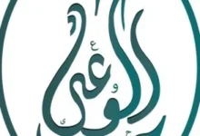 حزب الوعي