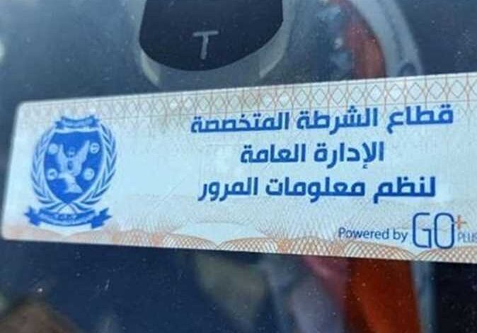 حملات مرورية