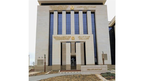 الجهاز المركزي للتنظيم والإدارة