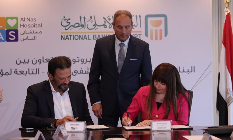 البنك الاهلى