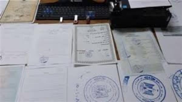 كيان تعليمي