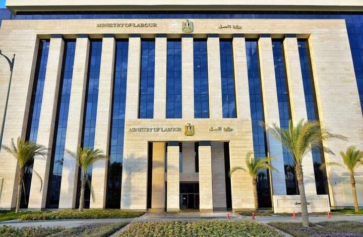 وزارة العمل