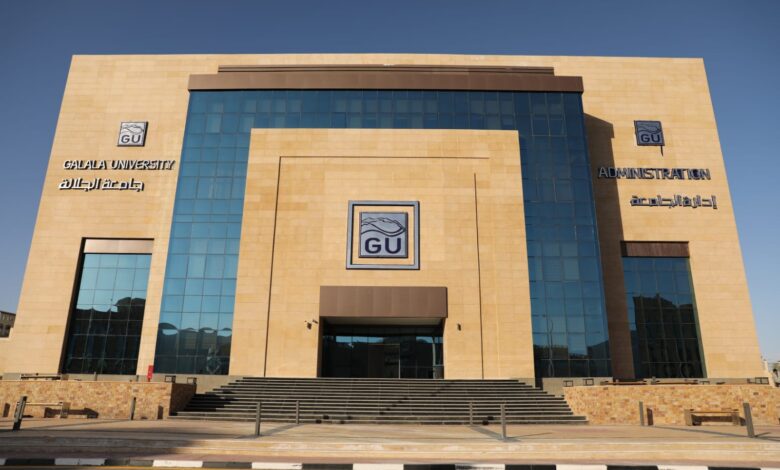 جامعة الجلالة