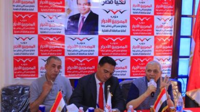 المصريين الأحرار