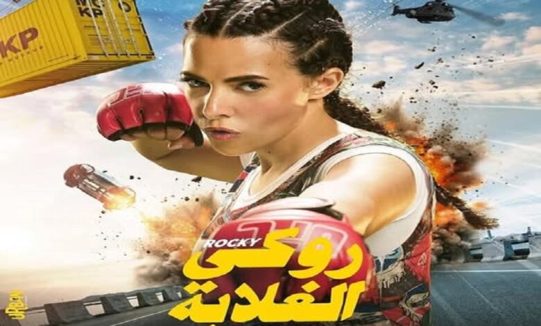 روكي الغلابة