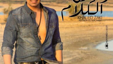 خالد زكي