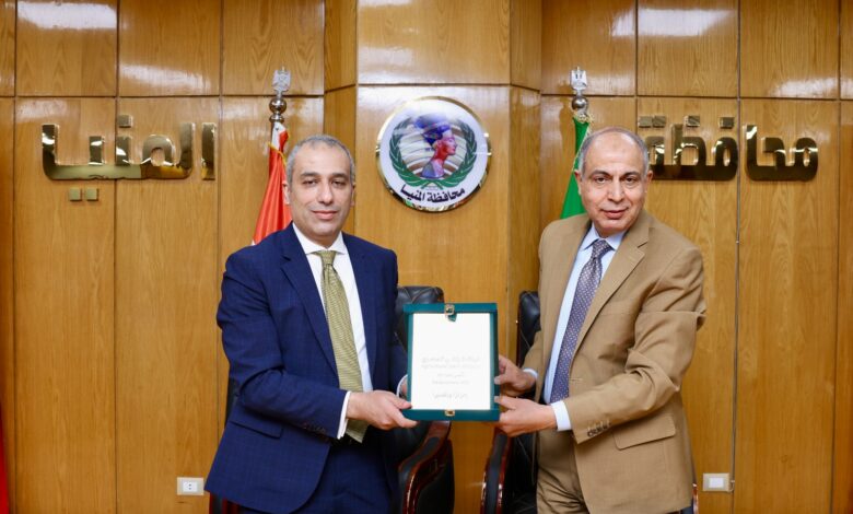 البنك الزراعي