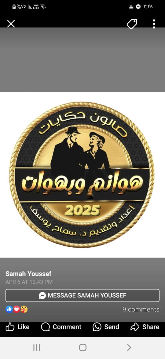 صالون "حكايات هوانم وبهوات