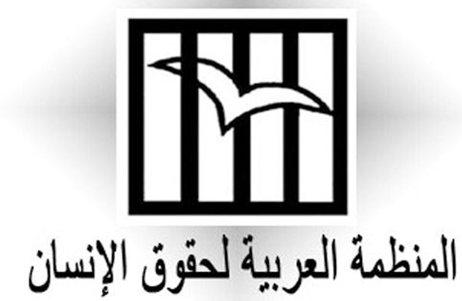 المنظمة
