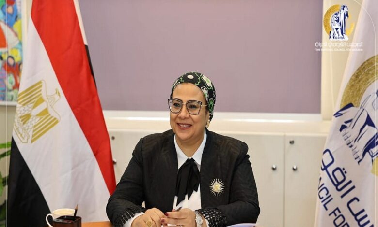 القومي للمرأة