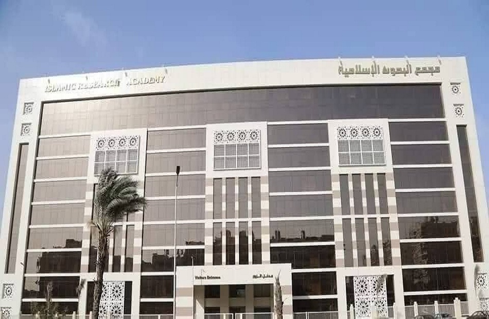 البحوث الإسلامية