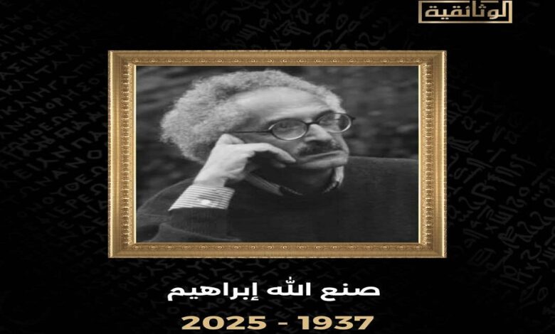 قناة الوثائقية