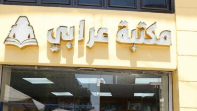 عرابي