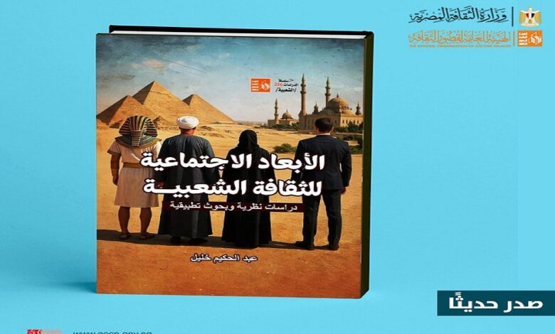 قصور الثقافة