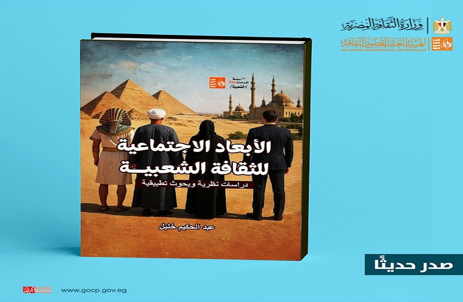 قصور الثقافة