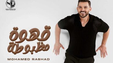 محمد رشاد