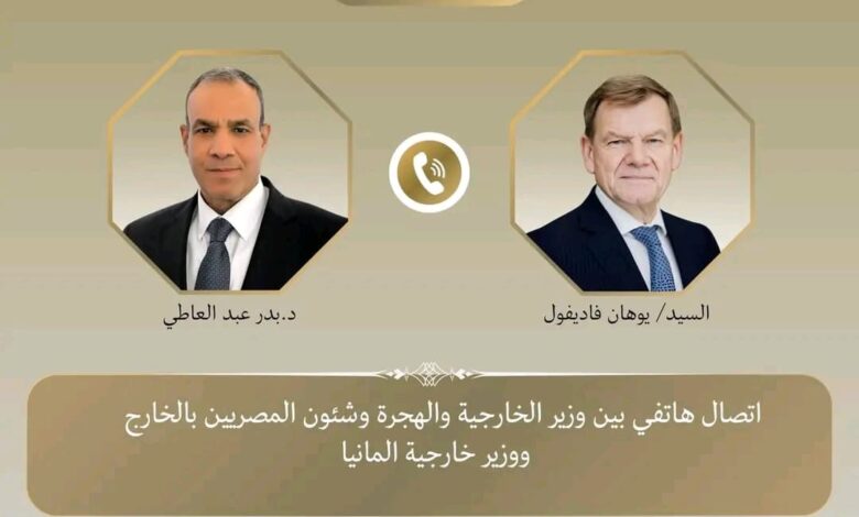 وزير الخارجية