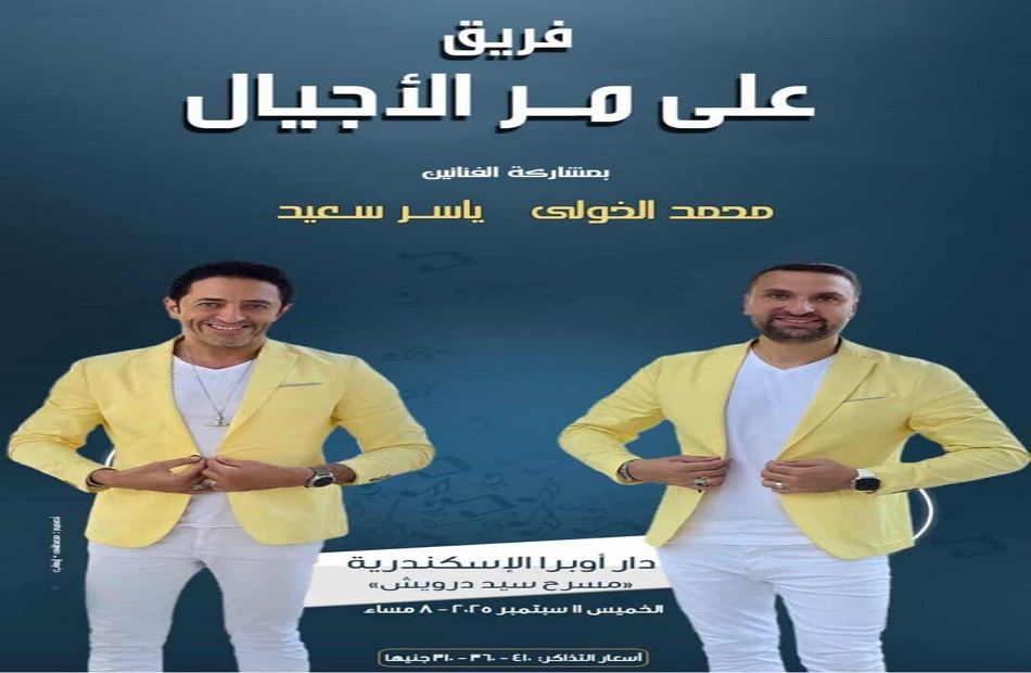 حفل