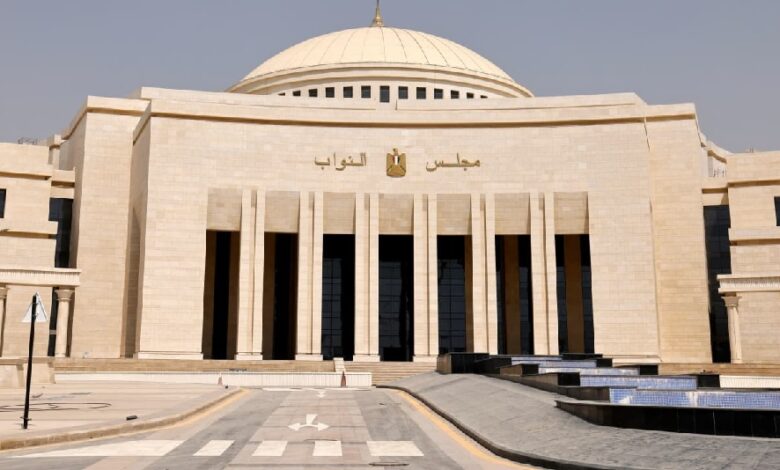 مجلس النواب