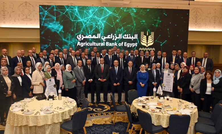 البنك الزراعي