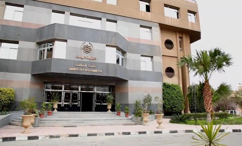 جامعة حلوان